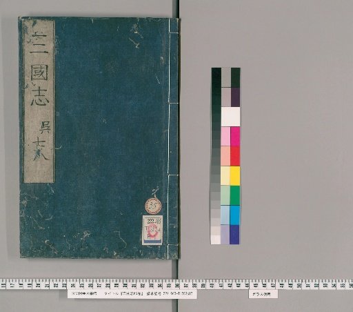 Records of the Three Kingdoms, 65 Volumes [35]