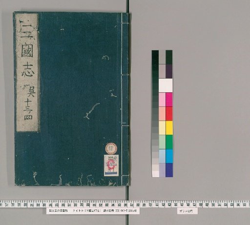 Records of the Three Kingdoms, 65 Volumes [38]