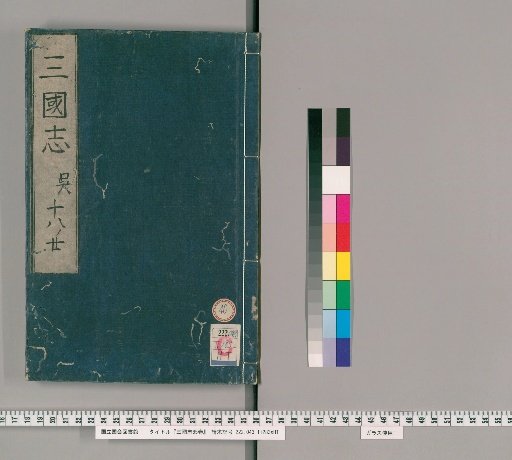Sanguo Zhi, 65 Volumes [40]