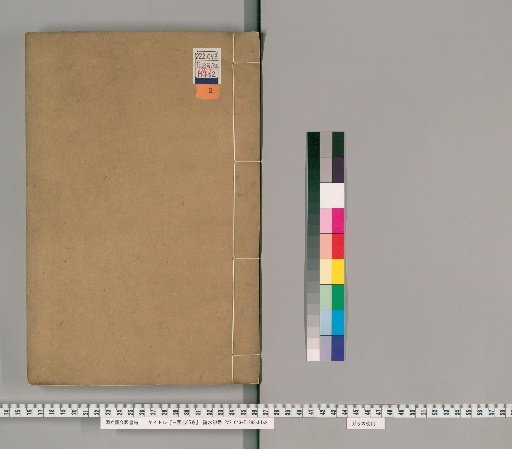 Records of the Three Kingdoms, 65 Volumes [2]