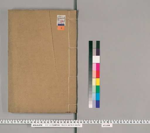 Records of the Three Kingdoms, 65 Volumes [6]