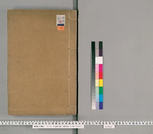 Records of the Three Kingdoms, 65 Volumes [14]