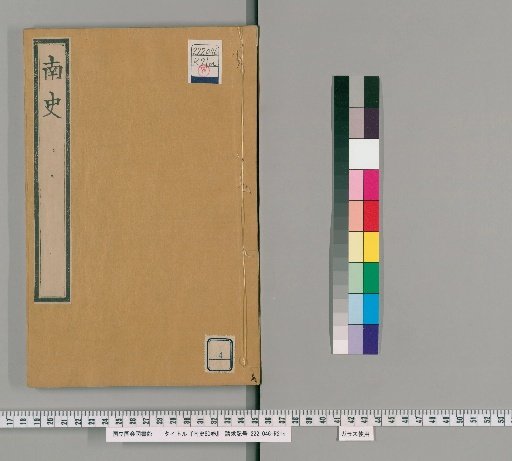 History of the Southern Dynasties, 80 Volumes [4]
