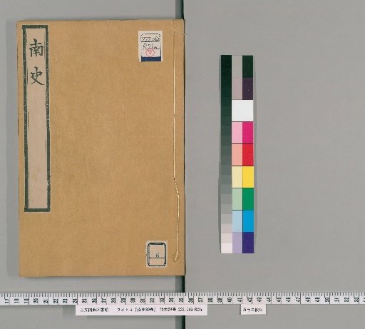History of the Southern Dynasties, 80 Volumes [6]