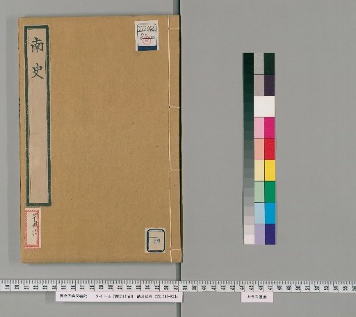 History of the Southern Dynasties, 80 vols [20]