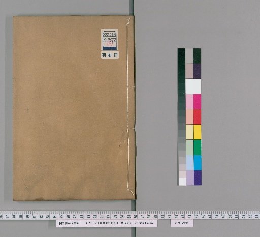 Collation Notes on the Old Book of Tang, [4]