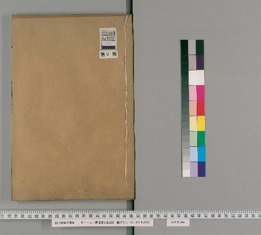 Collation Notes on the Old Book of Tang [9]