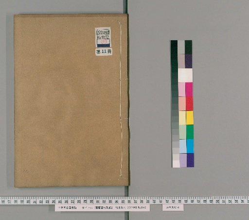 Collated Notes on the Old Book of Tang [11]