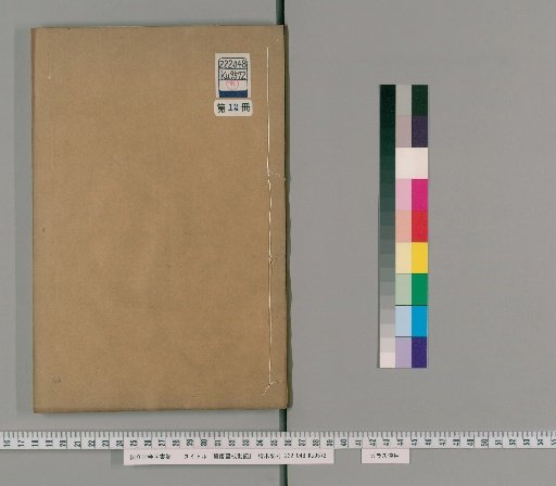 Collated Records of the Old Tang Dynasty [12]