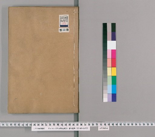Old Book of Tang, Collation Notes [15]
