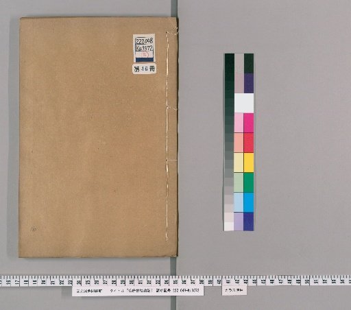 Old Book of Tang, Collation Notes [16]