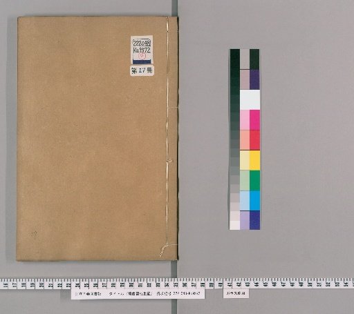 Collation Notes on the Old Book of Tang [17]