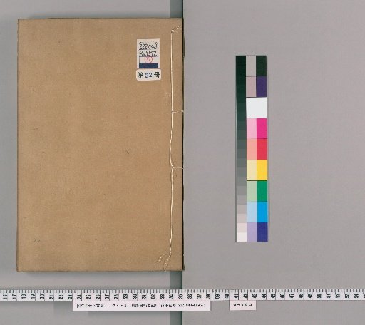 Critical Notes on the Old Book of Tang [22]