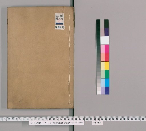 Old Tang Book: Collation Notes [26]