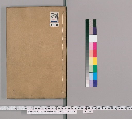 Critical Notes on the Old Book of Tang [27]