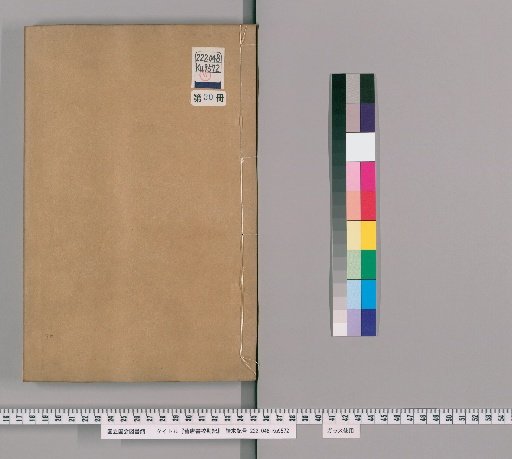 Old Book of Tang, Collation Notes [30]