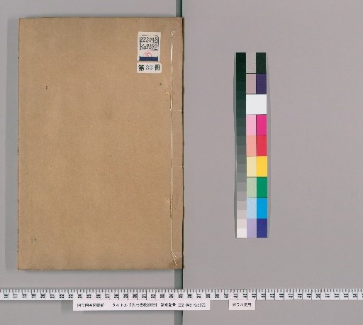 Old Tang Book Collation Notes [33]