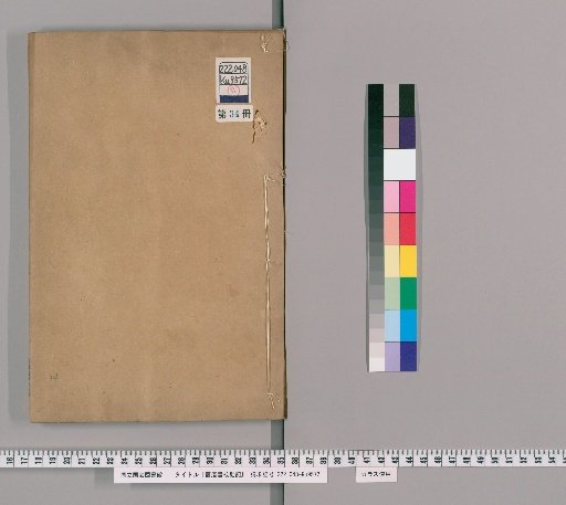 Old Book of Tang, Collation Notes [34]