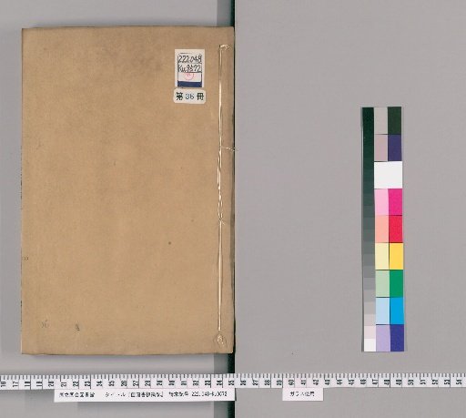 Notes on the Collation of the Old Book of Tang, [36]