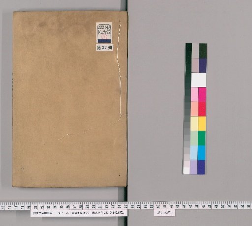 Collation Notes on the Old Book of Tang, No. 37