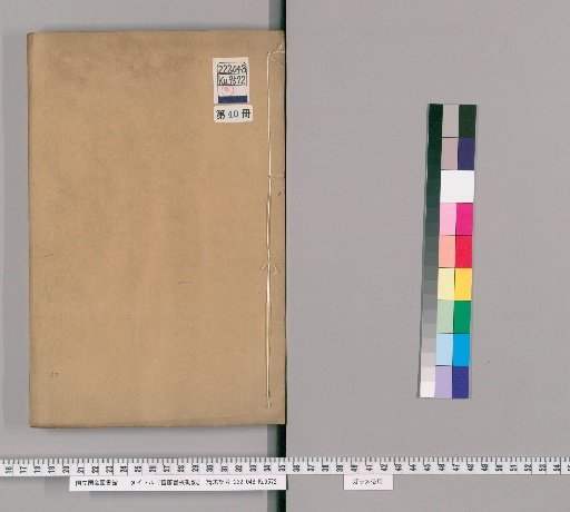 Collation Notes on the Old Book of Tang, 40 volumes [40]