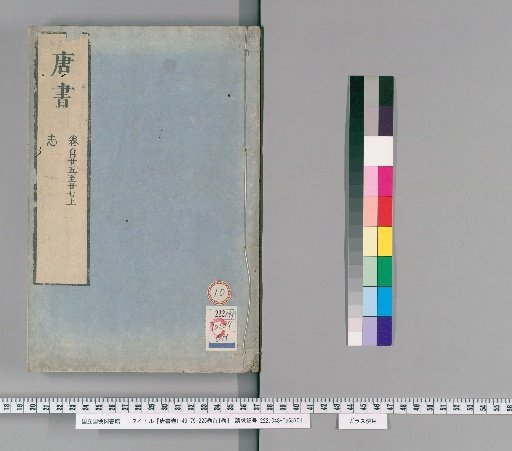 History of the Tang, Volumes 1-49, 79-225, 1 Volume of Preface [10]