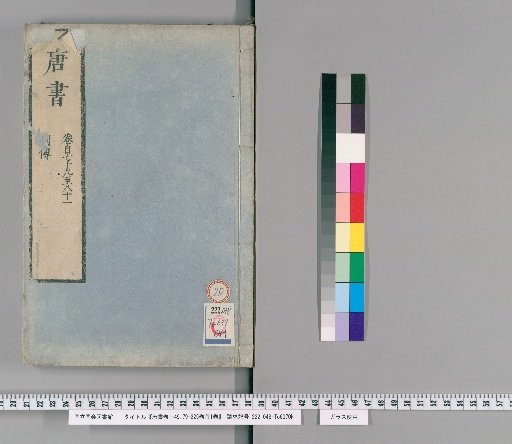History of Tang, Volumes 1-49, 79-225; Preface, 1 volume [20]
