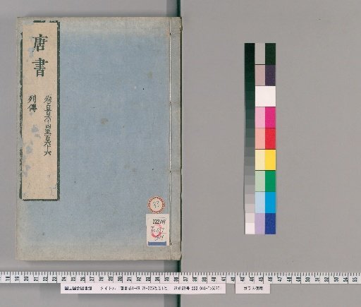 History of the Tang, Volume 1-49, 79-225, with Preface, 1 volume [33]