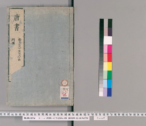 History of Tang, Volumes 1-49, 79-225, with 1 Volume of Preface [37]