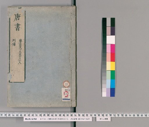 History of Tang, Volumes 1-49, 79-225, plus 1 Volume of Prefaces [38]