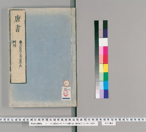 Tōsho Volume 1-49, 79-225, Index 1 Volume [41]