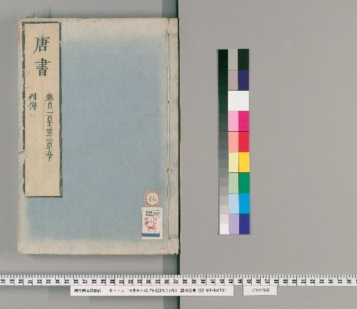 History of Tang, Volumes 1-49, 79-225, Preface, 1 volume [46]