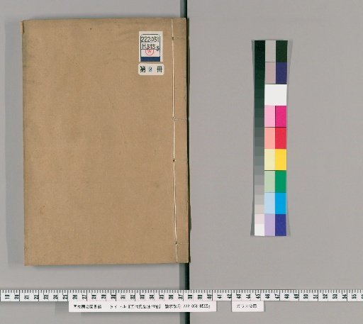 Annotations on the History of the Five Dynasties: 74 volumes [2]