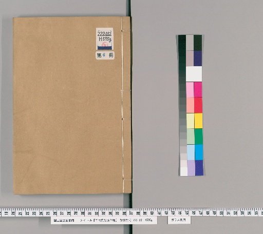 Notes on the History of the Five Dynasties, 74 volumes [6]