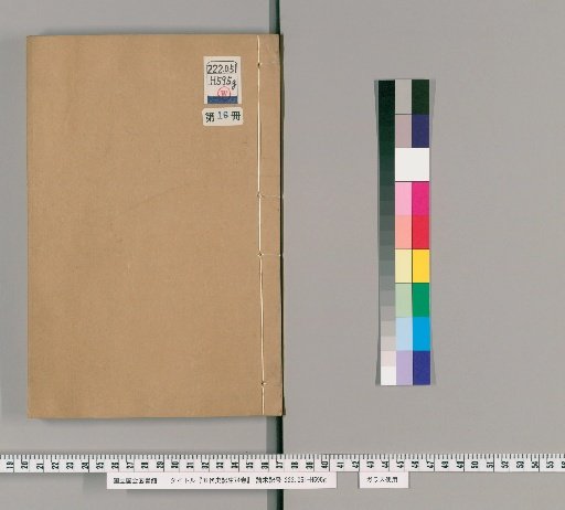 Notes on the History of the Five Dynasties, 74 Volumes [16]