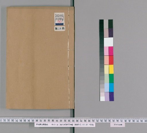 Annotations to the History of the Five Dynasties, 74 volumes [24]