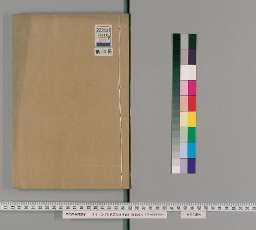 Annotations to the History of the Five Dynasties, 74 Volumes [32]