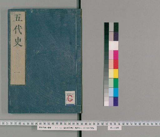 Wudai Shi, 74 Volumes [2]