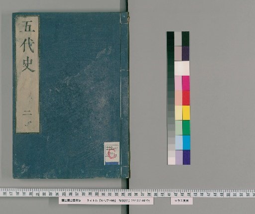 Wudai Shi, Volume 74 [3]