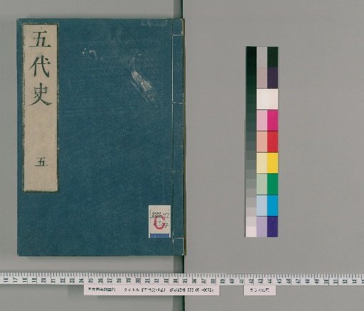 The History of the Five Dynasties, 74 volumes [6]