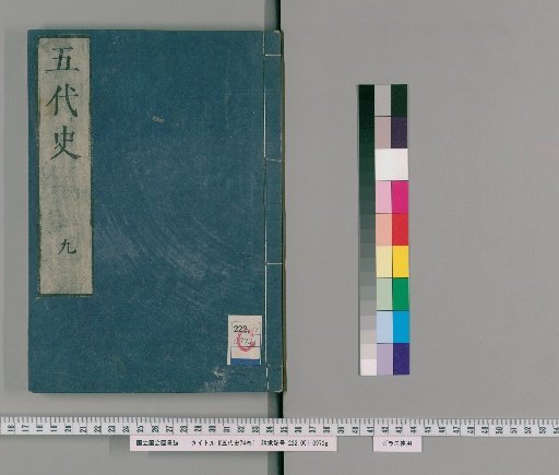 Wudai Shi, 74 Volumes [10]