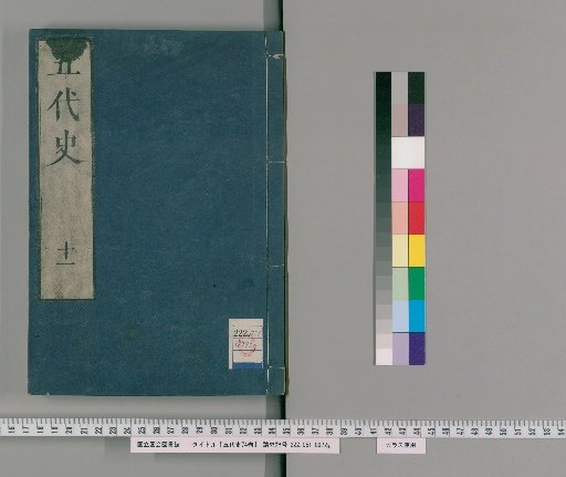 History of the Five Dynasties, 74 Volumes [12]