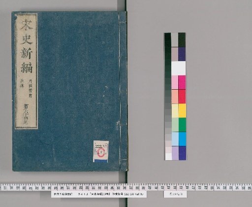 New Compilation of the History of Song, 200 Volumes