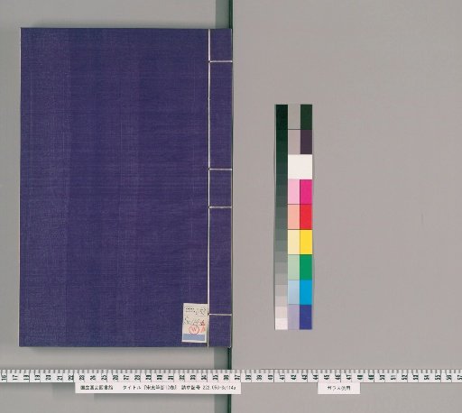 Pen Breaks of the Song History, 12 Volumes [2]