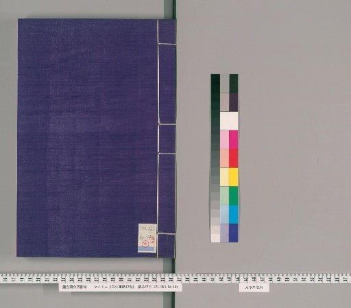 Pen Breaks of the Song History, 12 Volumes [5]