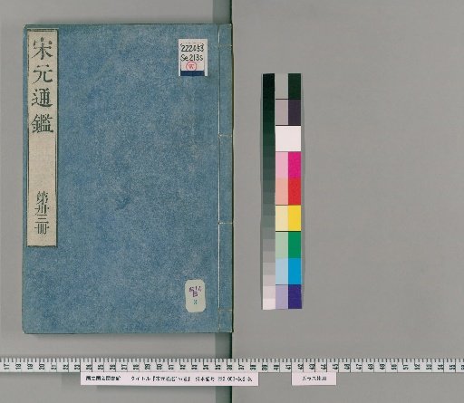 Song-Yuan Tongjian, 157 volumes [33]