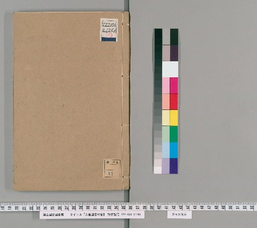 Daijin Kokushi, 40 Volumes [3]