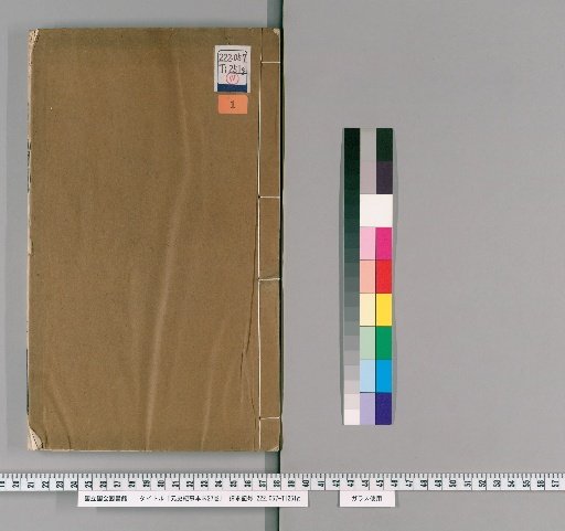 Yuan Shi Jishibenmo, 27 Volumes [1]
