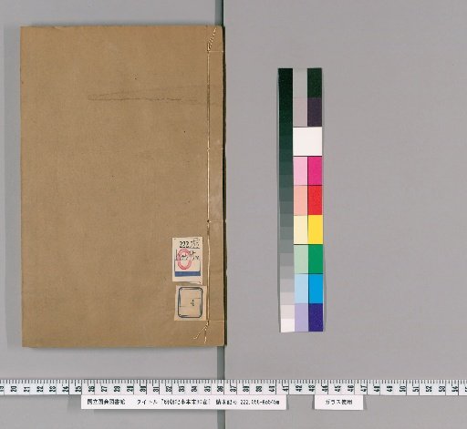 Events of the Ming Dynasty, 80 Volumes [4]