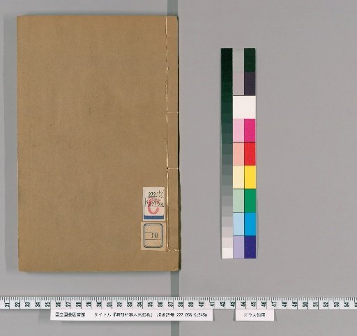 Records of the Ming Dynasty, 80 vols. [10]